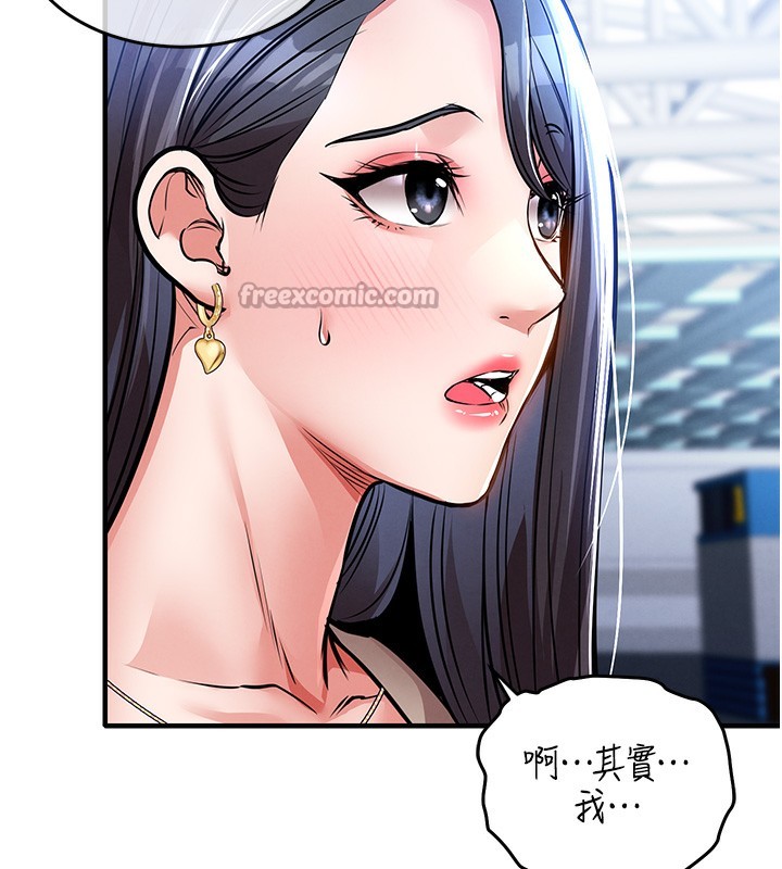 衣锦还乡第13話-少婦甘心被老頭上的理由