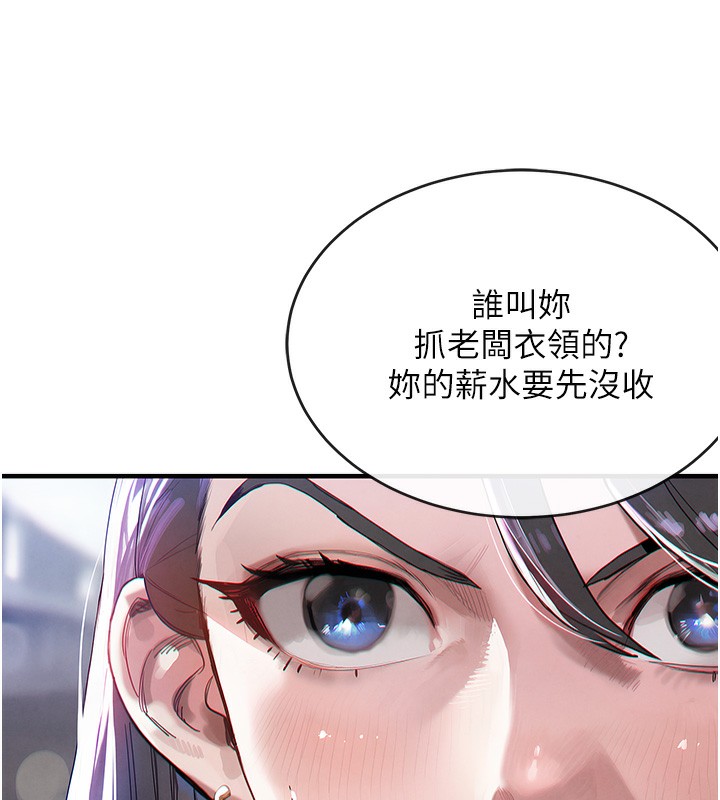 衣锦还乡第13話-少婦甘心被老頭上的理由