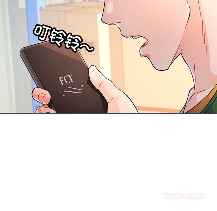 脱轨关系第71話