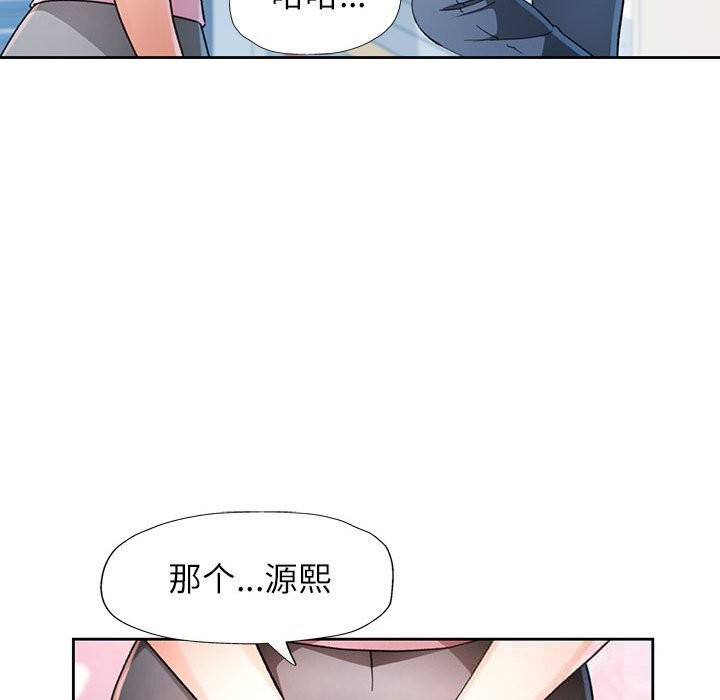 脱轨关系第71話