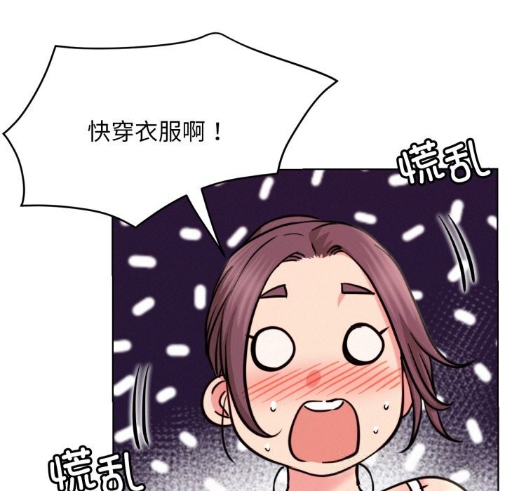 屋檐下的光第92話