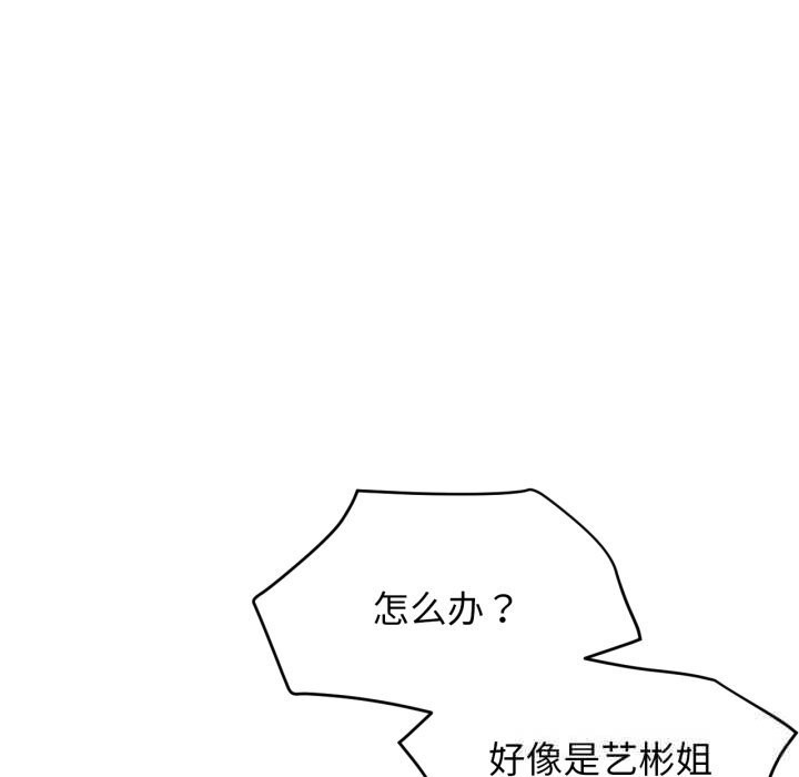 屋檐下的光第92話