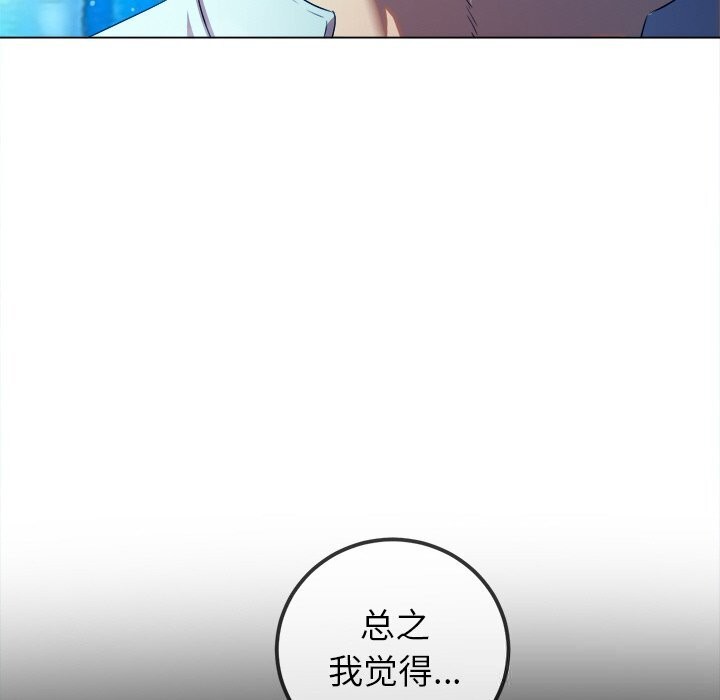 难缠小恶女第271話