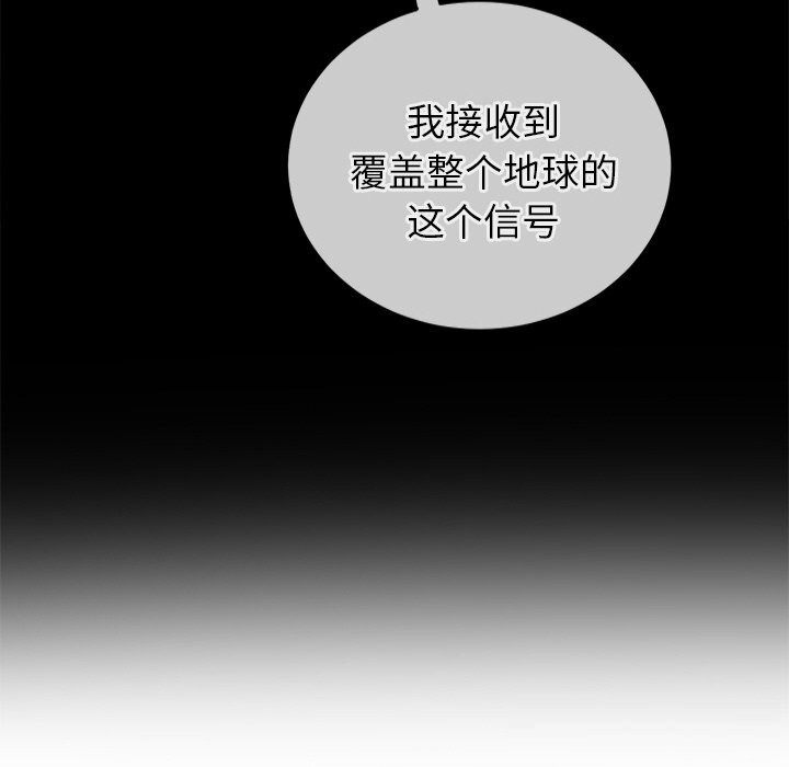 难缠小恶女第271話