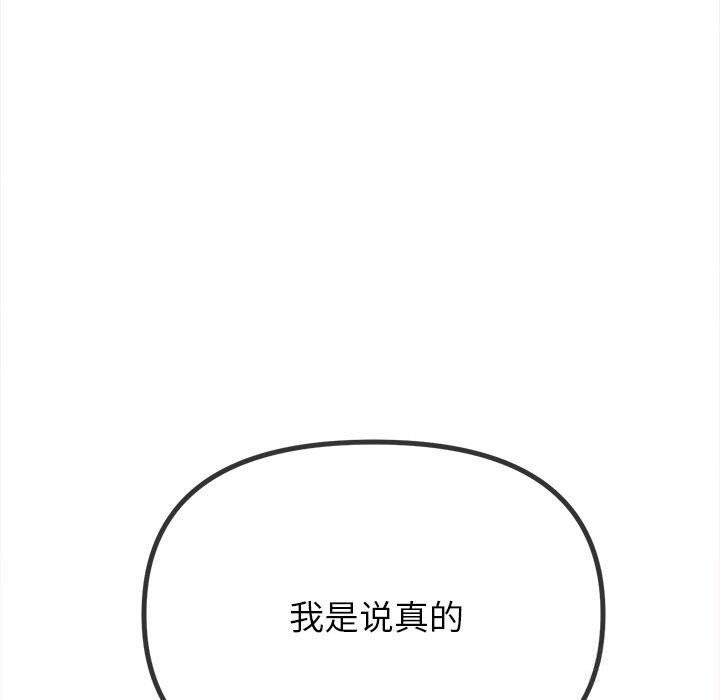 难缠小恶女第271話