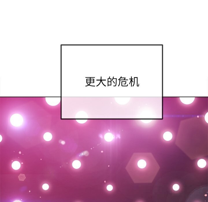 难缠小恶女第271話