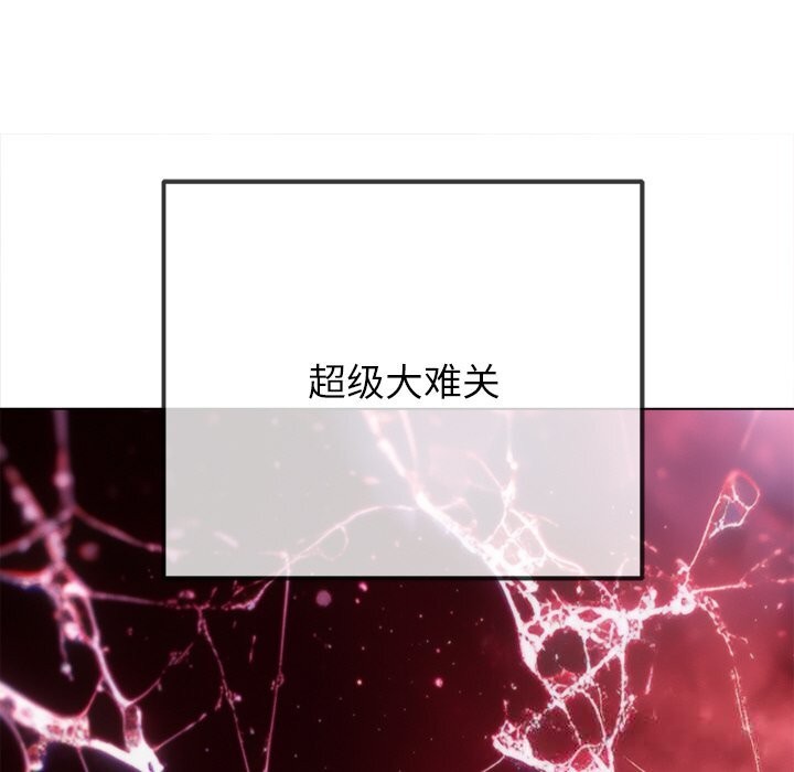 难缠小恶女第271話