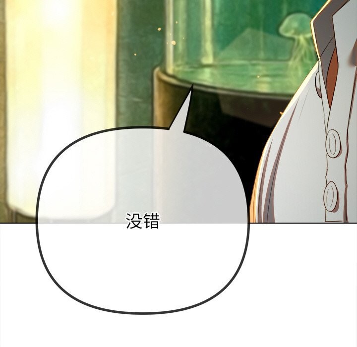 难缠小恶女第271話