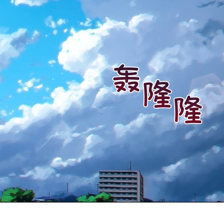 难缠小恶女第271話