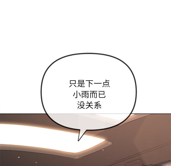 难缠小恶女第271話