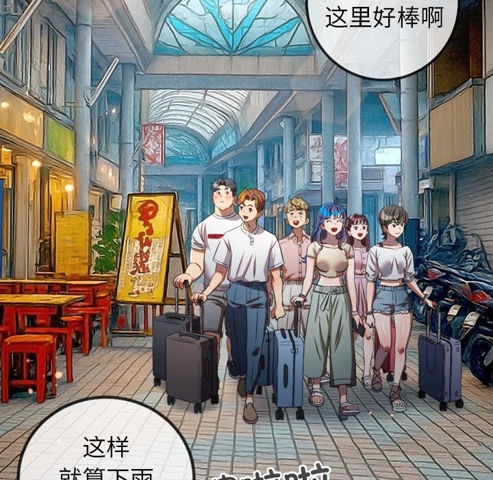 难缠小恶女第271話