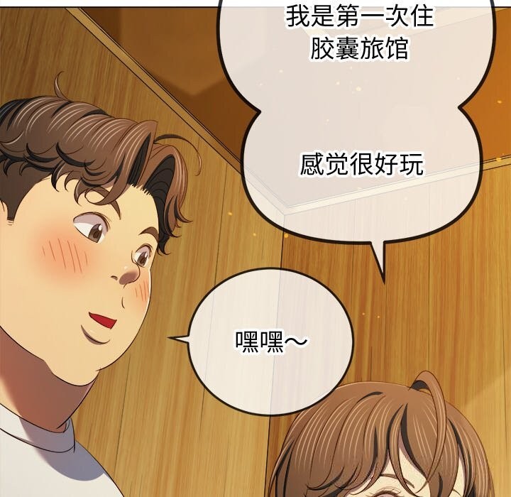 难缠小恶女第271話