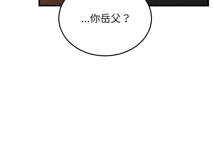 婚姻束缚第50話