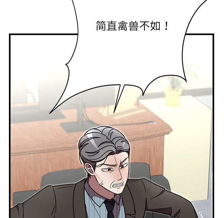 婚姻束缚第50話