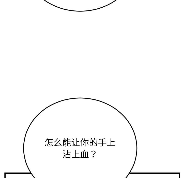 婚姻束缚第50話