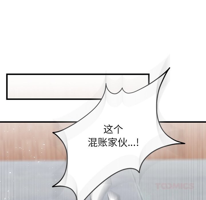 婚姻束缚第50話