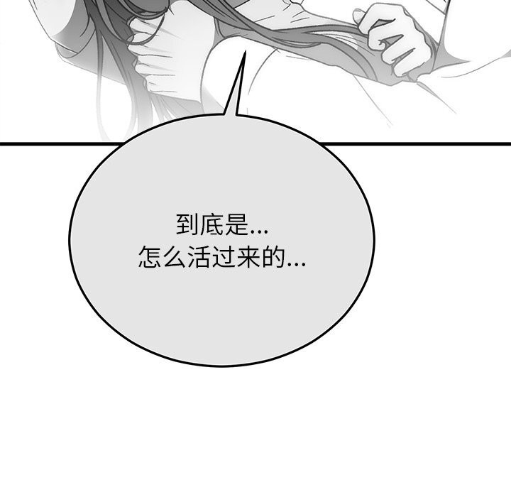 婚姻束缚第50話