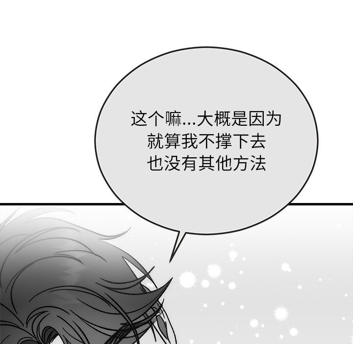 婚姻束缚第50話