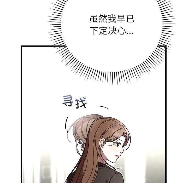 婚姻束缚第50話