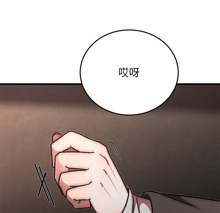 婚姻束缚第50話