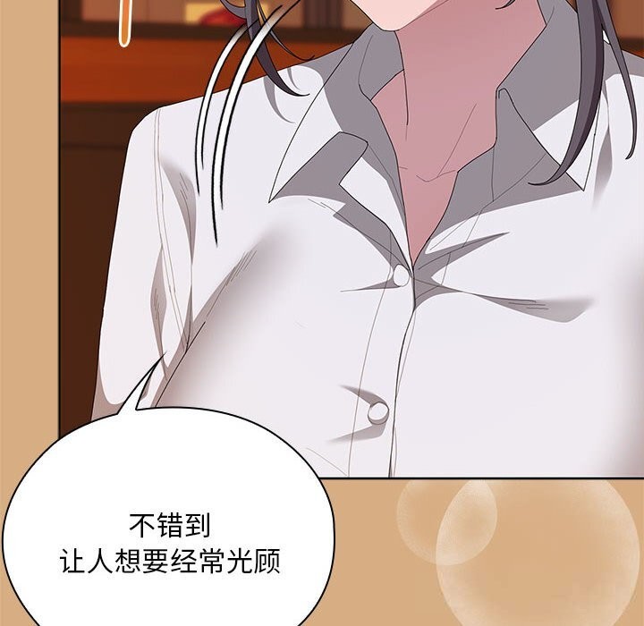 大企业里的小秘密第54話