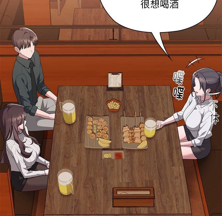 大企业里的小秘密第54話