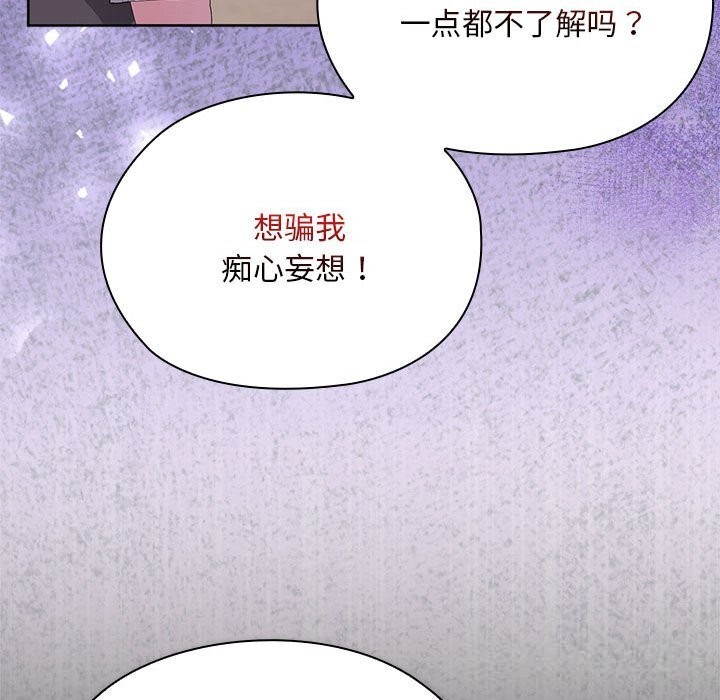 大企业里的小秘密第54話