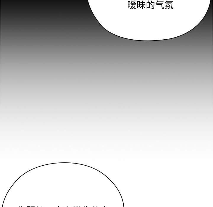 大企业里的小秘密第54話