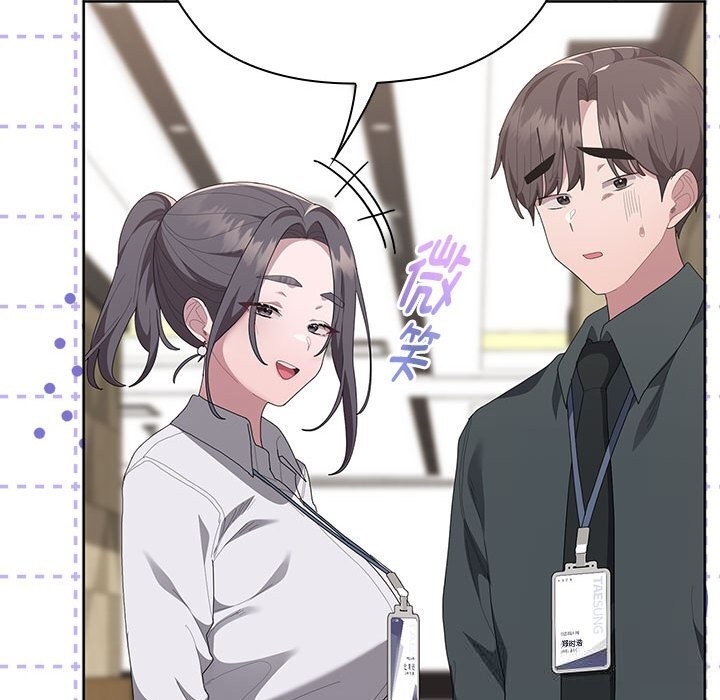 大企业里的小秘密第54話