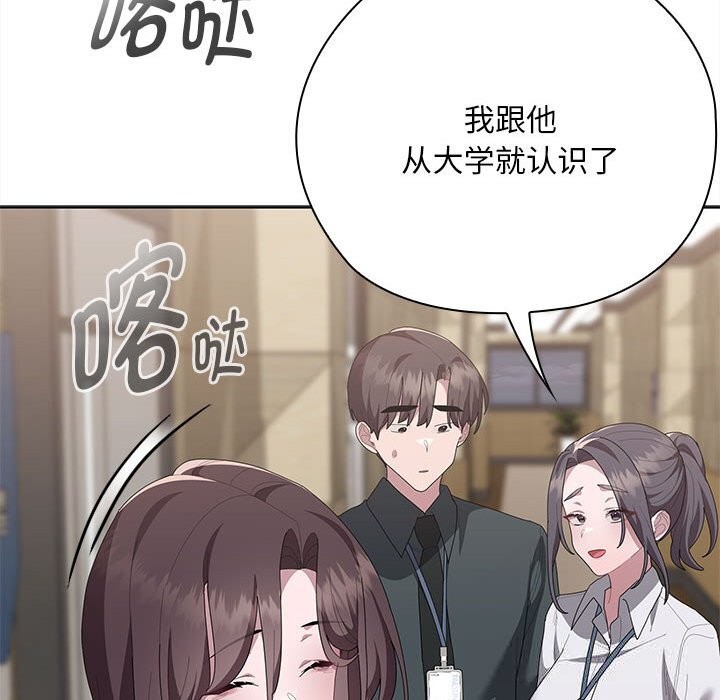 大企业里的小秘密第54話