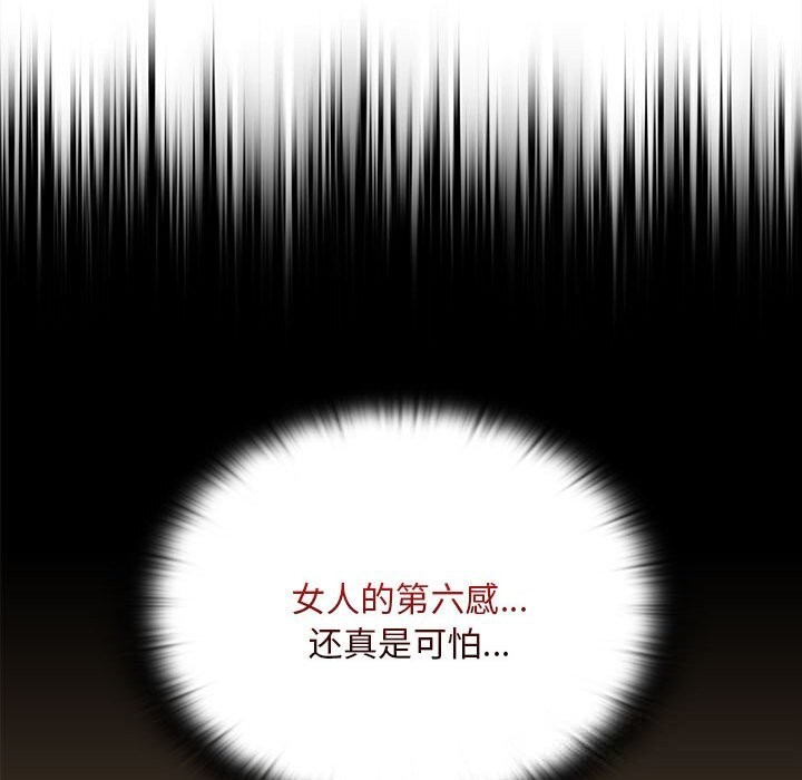 大企业里的小秘密第54話