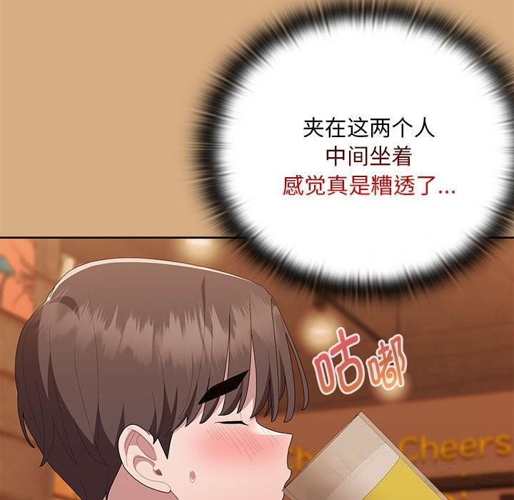 大企业里的小秘密第54話