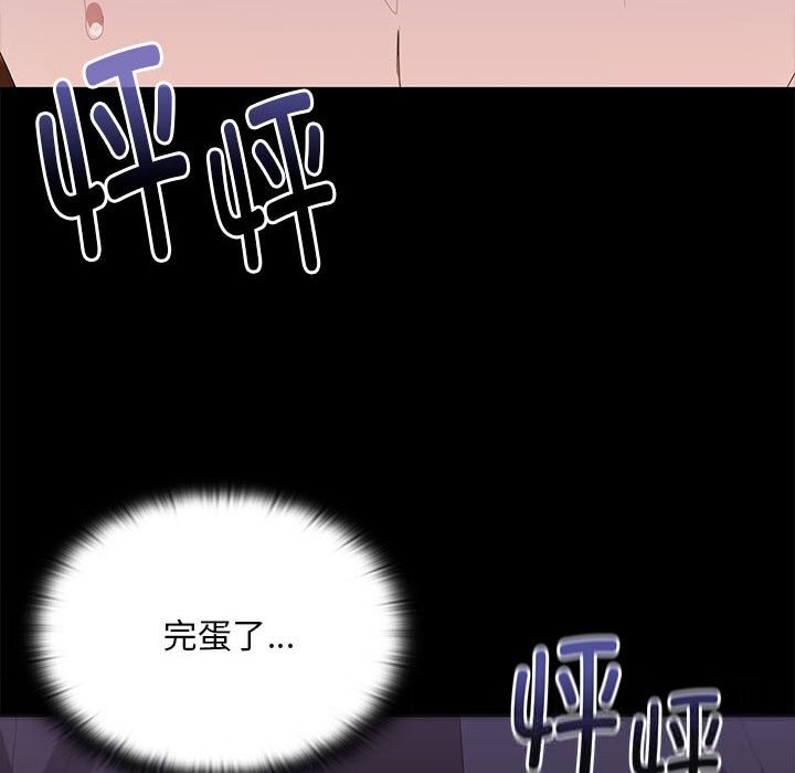 大企业里的小秘密第54話