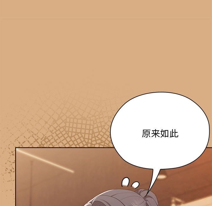 大企业里的小秘密第54話