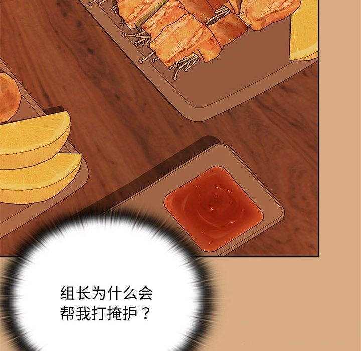 大企业里的小秘密第54話