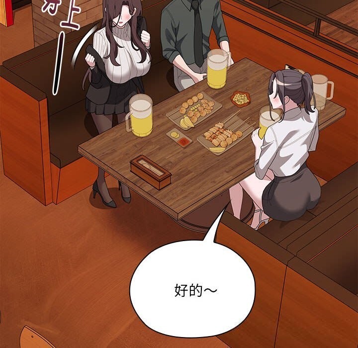 大企业里的小秘密第54話