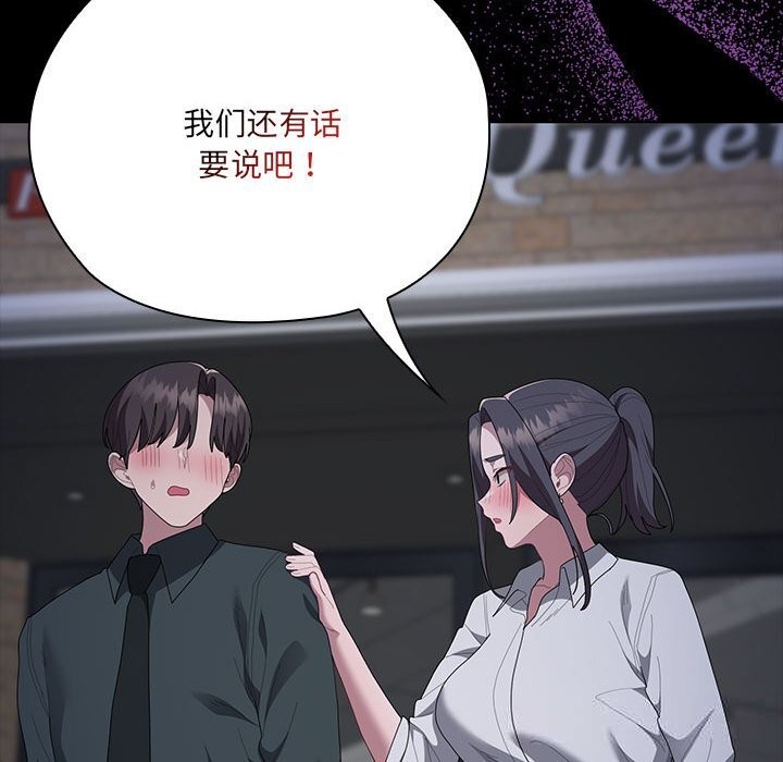 大企业里的小秘密第54話