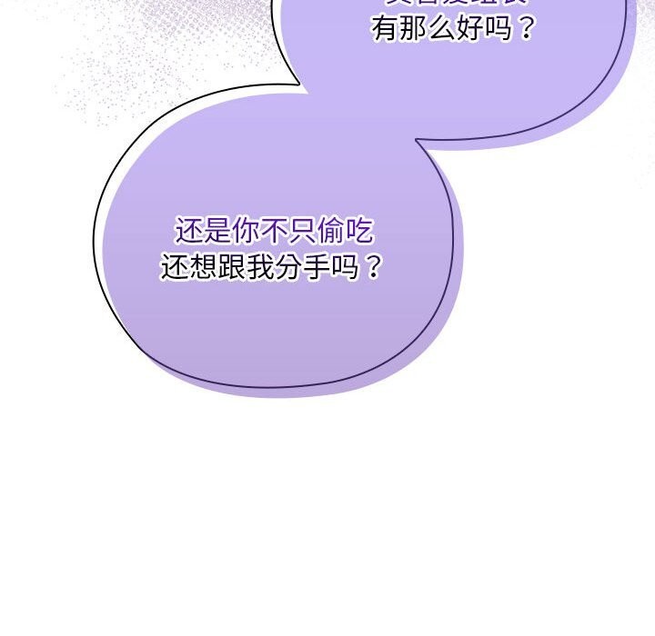 大企业里的小秘密第54話