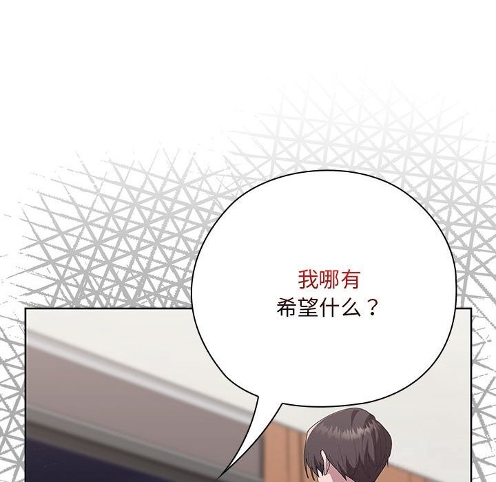 大企业里的小秘密第54話