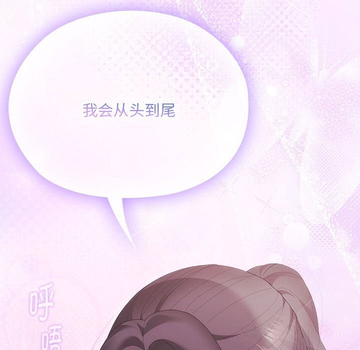 大企业里的小秘密第54話