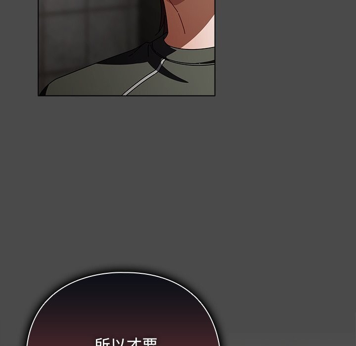 请弄臟我的女朋友第22話