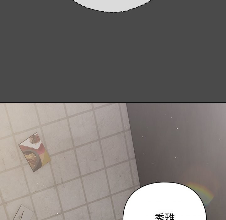 请弄臟我的女朋友第22話