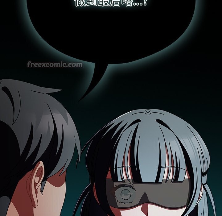 请弄臟我的女朋友第22話