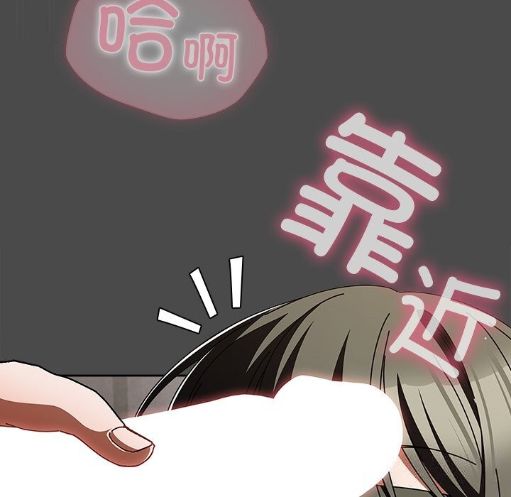 请弄臟我的女朋友第22話