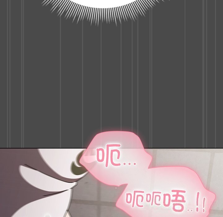 请弄臟我的女朋友第22話