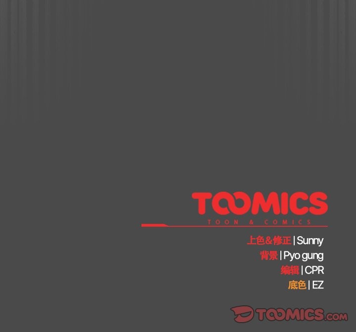 请弄臟我的女朋友第22話