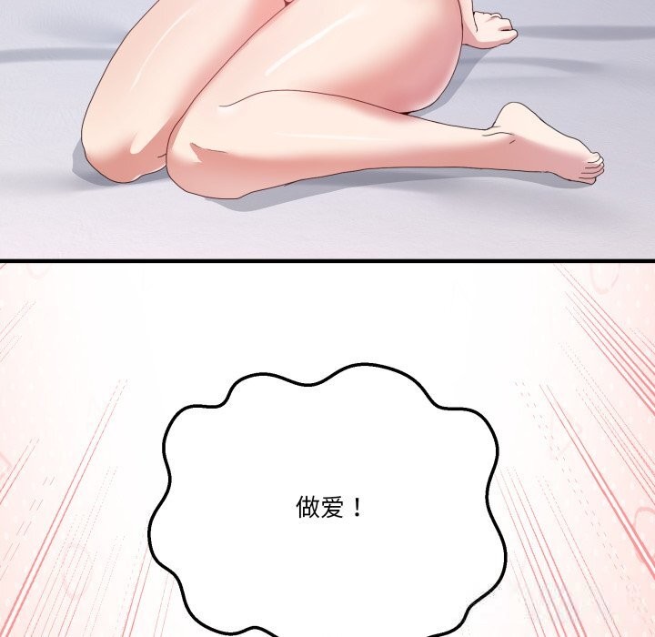 男人止步第23話