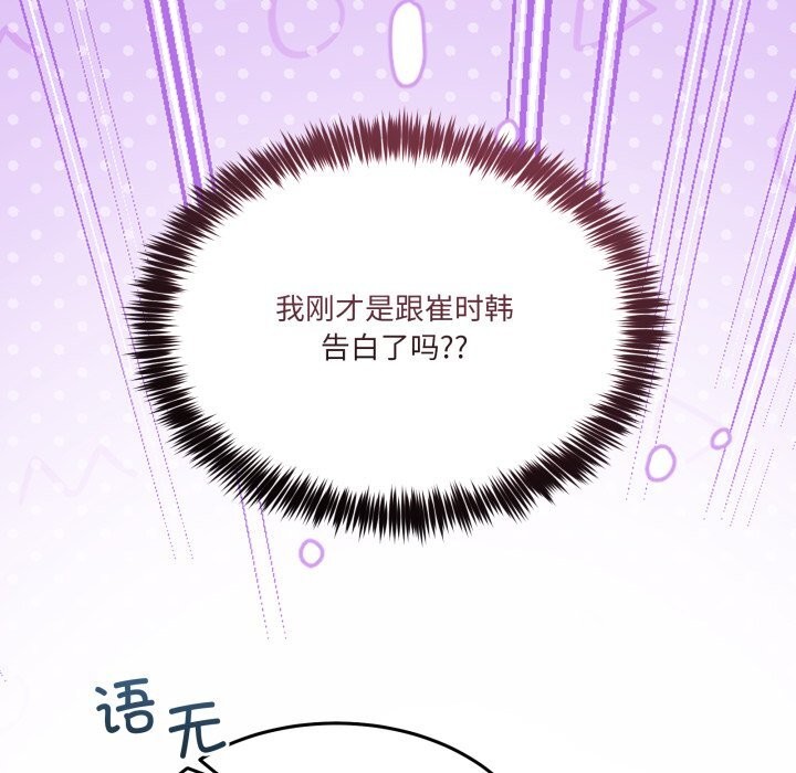 男人止步第23話