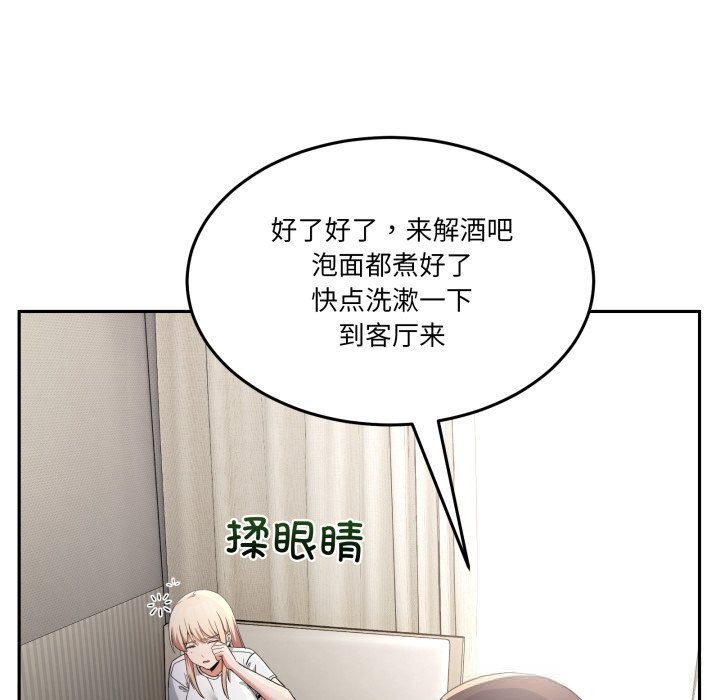 男人止步第23話