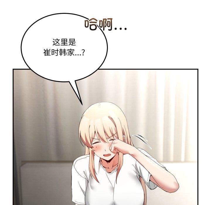 男人止步第23話